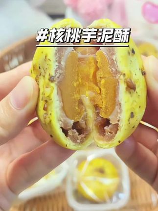 佬食仁黄油核桃芋泥酥手提礼盒装送礼月饼坚果糕点 #月饼 #中秋送礼 #月饼礼盒 #手工糕点 #老澳门的味道