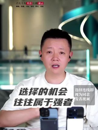 选择的机会往往属于强者 #凌云夜话#澳容素颜霜
