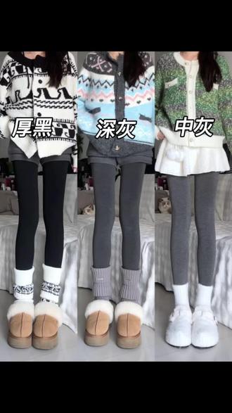 打底裤穿搭分享🕶️一周不重样 #好物推荐🔥 #穿搭日记 #强烈推荐 #韩系穿搭 #打底裤