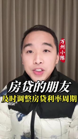 有房贷的朋友注意了!#房贷 #房贷利率下调 #取消利率下限 #知识科普