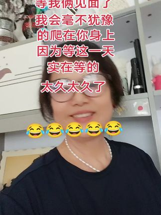#心太好人不老#逗你一笑烦忘掉#每天皮一下#专治不开心的#搞笑😀😀😀
