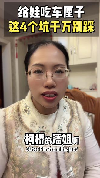 宝妈们注意了,给娃吃车厘子,这四个坑千万别踩
#中式育儿 #宝宝饮食禁忌 #车厘子怎么吃 #小儿脾胃调理#绍兴柯桥