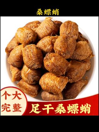 #好物推荐🔥 #桑螵蛸 #滋补 #内容启发搜索