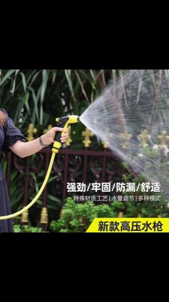 专用家用水枪高压水管软管冲洗地板厕所强力接自来水水龙头增压力#居家好物推荐 #清洁小妙招 #家居实用好物 #水管配件 #生活便利好物