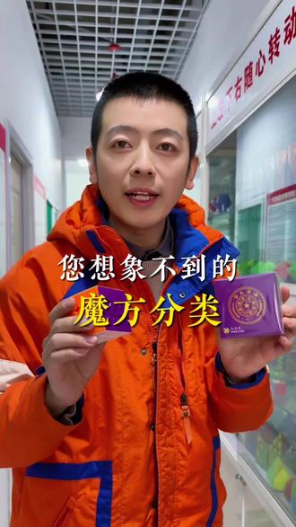 您认识魔方吗?我敢说:很多人只见过一种魔方#一般人不告诉他 #魔方 #孝义教魔方的陈老师