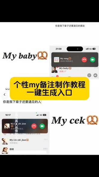 看过来,大家还不会做的个性的my备注教程来了#即梦ai #个性备注MY #my字体设计 #myyue字体领取 #mybb 个性备注 mybaby花式字体 mybaby啥意思 myyue字体怎么弄 myyue字体 mybaby可爱字体备注 mybaby可爱字体备注怎么弄 mybaby特殊字体复制 mybaby加粗字体样式 mybaby可爱字体备注家人mybaby可爱字体备注图片 mybaby艺术字体可复制 mybaby可爱字体备注闺蜜 mybaby可爱字体 My baby特殊字体mybb备注什么意思 mybb备注 my bb🥨备注含义 mybb备注怎么打 mybb🥨🥨怎么打出来 my bb备注字体 mybb备注可爱风格 mybb这个备注是什么意思 mybb备注字体设置 mybb斜体打字 mybaby可爱字体备注 myyue含义 my yue含义解释 my bb备注含义 myyue什么意思 myyue是什么字体 mybb备注 myyue my什么意思 yue是什么意思 myyue字体怎么弄 my yue字体下载 myyue字体设置 myyue字体样式 my艺术字体 mybaby特殊字体复制 my字体设计创意 myboy特殊字体 myyue字体安装教程 myyue字体应用场景 你是我下辈子还要遇见的朋友 你是我下辈子还要遇见的朋友图片 你是我下辈子还要遇见的女朋友 你是我下辈子还要遇见的朋友怎么… 你是我下辈子还要娶的人 如果有下辈子希望我们还是好朋友 你是我下辈子还要牵手的人 下辈子不要让我认识你 下辈子还要遇见 你是我下辈子还要爱的人 mybaby什么意思 mybaby🥨备注含义 mybaby可爱字体备注 mybaby特殊字体复制 my baby是什么意思中文翻译 mybaby什么意思备注 mybaby可爱字体备注怎么弄 mybaby是什么意思 mybaby花式字体 mybaby啥意思 myyue字体怎么弄 myyue字体下载 my字体设计 my yue my字体 my英文字体推荐手写 月字创意字体 my的字体 好看的字体推荐PPT qq音乐同款字体 个性My备注一键生成入口 个性My备注制作教程 个性My备注教程 My yue字体领取入口来了~ myhan字体,mysong字体,mybb备注什么意思 mybb备注 my bb💛备注含义 mybb备注怎么打