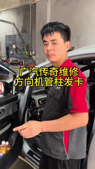 维修广汽埃安方向机发卡 异响