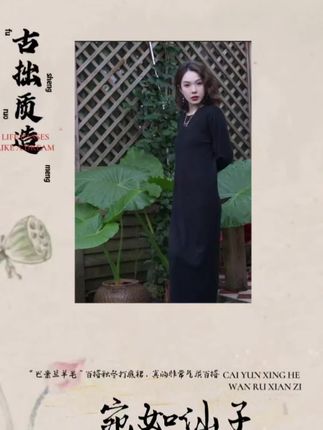 “巴素兰羊毛”百搭秋冬打底裙,真的非常气质百搭#高级感穿搭 #中式美学服饰 #高端大气 #原创国风 #女神穿搭