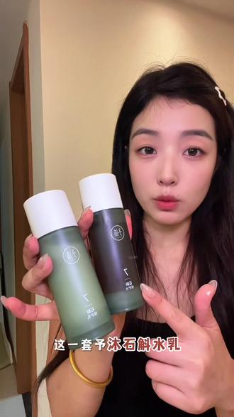 养好皮肤的第一步就是精简护肤 #水乳 #自用好物分享 #平价好物 #予沐水乳#石斛水乳