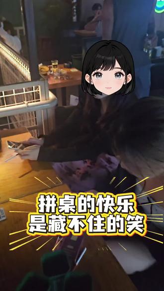 给酒搭子拼桌的快乐,谁懂啊?#拼桌#酒搭子#成都组局#成都酒吧 #酒蒙子的日常 喝酒找阳光脱单不用慌