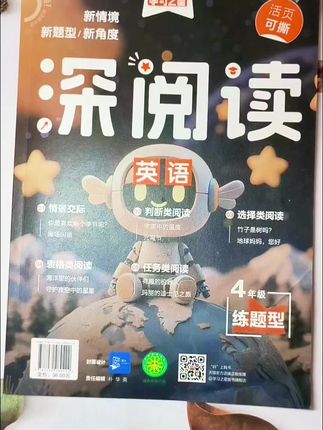 暑假英语逆袭计划,做英语深阅读,每天坚持做一篇,提前适应考试题型。#三升四 #暑假英语逆袭计划 #英语阅读 #暑假充电计划.