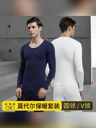 木森推荐的男士秋衣秋裤超薄款保暖内衣弹力打底V领男士超薄内衣套装#秋衣#秋裤#在抖音入手的好东西#木森#木森大舞台