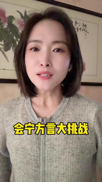 方言里的烟火气,藏着最真的生活味#方言 #甘肃 #甘肃会宁