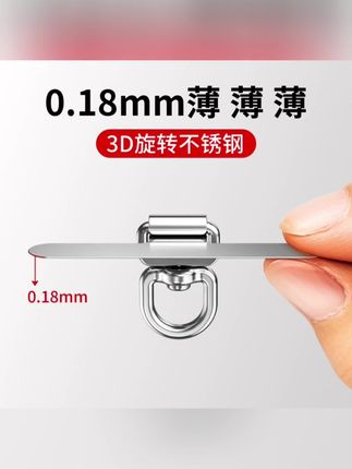手机挂绳垫片不锈钢金属夹片360度旋转结实超薄贴片固定卡片挂件人#视频同款 #爆款热卖中