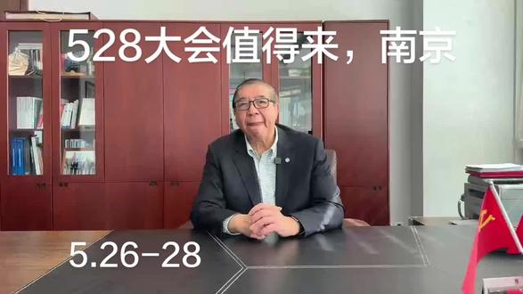 2026防水行业大会,5.26-28,南京 今年防水市场非常特殊,行业面临三重压力叠加:需求端持续疲软、 制造端成本高企、 市场端价格传导不畅,企业何去何从?快来南京528大会,共商大计!共克时艰!#建筑防水、防水工程、防水修缮、防水行业