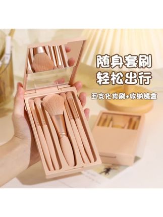 便携化妆刷#迷你套装超软毛新手初学者多功能眼影散粉鼻影遮瑕刷#化妆刷推荐