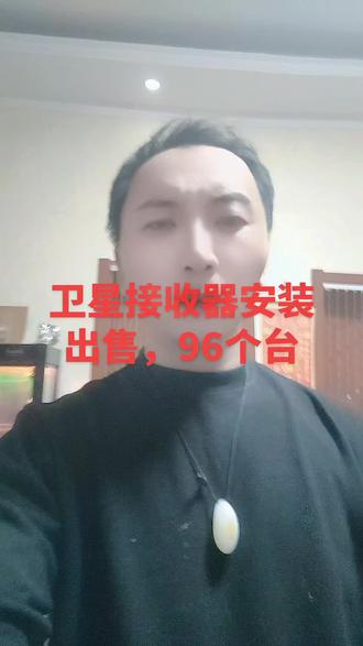 卫星接收器安装出售15535710683