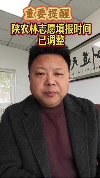 #单招#宝鸡单招集训班#陕西单招#志愿填报 杨职志愿填报最新时间