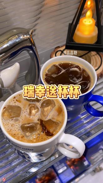 46杯瑞幸黑咖还送陶瓷马克杯!库存不多#强烈推荐 #瑞幸咖啡 #陶瓷马克杯