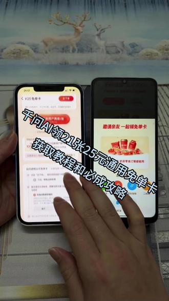 《采格资源》千问21张25元免单卡领取和使用教程来了#千问免单卡 #免费喝奶茶 #省钱攻略 #千问一分钱喝奶茶 #千问请喝奶茶