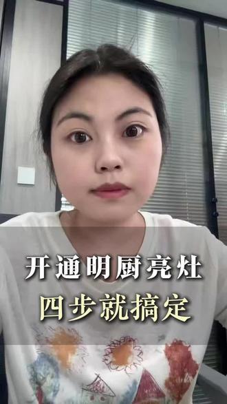 新规限流预警,明厨亮灶不会开亏大了 #明厨亮灶新规 #外卖开店干货 #外卖运营技巧 #餐饮干货@DOU+小助手