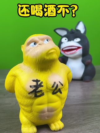 #解压玩具