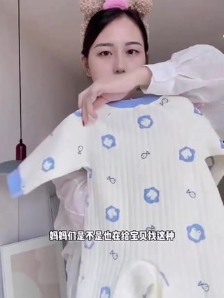 #婴儿连体衣 @巨量千川