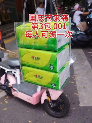 #强列推荐 #抽纸 #生活抽纸 #薅羊毛 #心心相印抽纸推荐 @抖加🔥上热门🔥dou+🔥热点宝 @@DOU+小助手 @DOU+上热门 @@抖音创作灵感