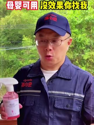 轻松消灭家里的小虫子!换季家里有苍蝇蚊子蟑螂的注意了,这款灭虫喷雾无色无味,家有孕妇小孩都可以放心使用