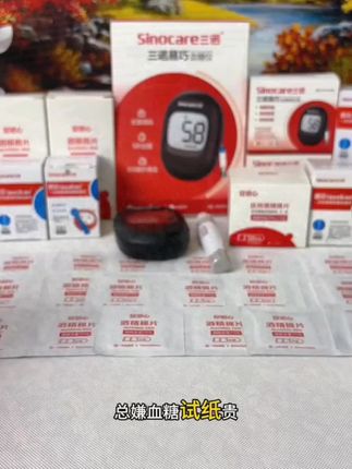 三诺易巧SE102血糖测试家用血糖仪医用级高精准测量智能新款自动检测免调码血糖仪 #血糖 #测血型 #生活不会辜负每一个努力的人