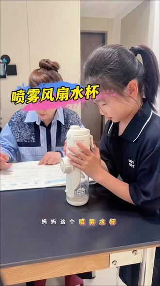 富全最新款高颜值夏季背带手提款充电风扇喷雾水杯学生双饮口儿童#喷雾水杯#儿童水杯#便携风扇杯#双饮口水杯#夏季水杯
