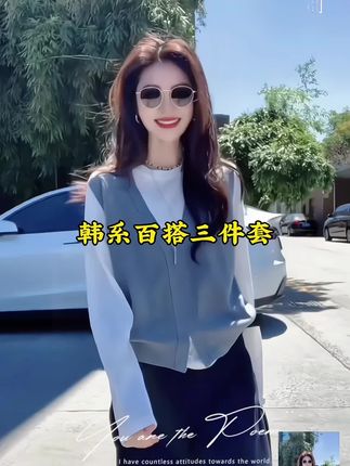 #ootd穿搭 #韩版穿搭 #气质范 #韩系穿搭 #早秋穿搭公式