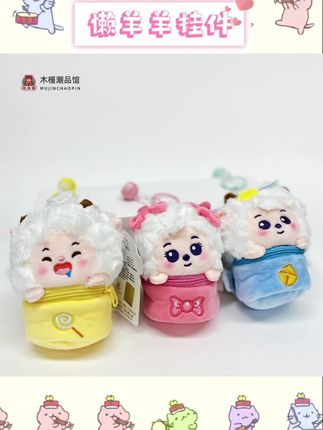@正版IP形象生动,经典角色萌趣呈现。毛绒质地细腻柔软,触感舒适亲肤。集挂件、耳机收纳、零钱包、钥匙扣功能于一体,日常携带方便实用。创意设计适配多种场景,日常搭配或作为小礼物都合适。 #可爱毛绒挂件 #正版喜羊羊 #多功能收纳 #创意礼物 #随身好物