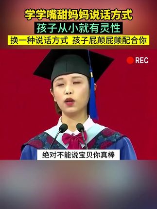 妈妈们一定要读读这本《当妈妈是一场修行》,学会育儿的正确方法,孩子会越来越感恩!#家庭教育 #家长必读 #孩子教育