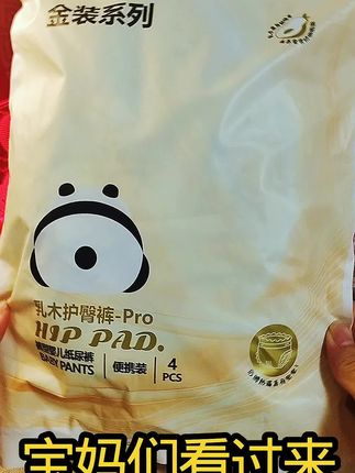 #祺安 金装乳木果纸尿裤全新上市啦!更多细节升级,更多细致呵护!#纸尿裤 #拉拉裤 #母婴好物    #好物推荐🔥