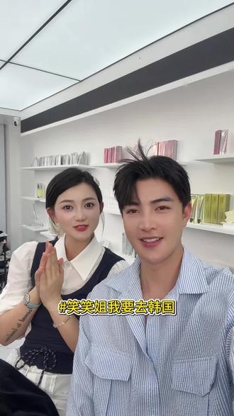 旅途大片准备上映,主角有可能是你们@笑笑姐👑送韩国游 #笑笑姐我要去韩国 #笑笑姐 #阿阮 #日常 #参与