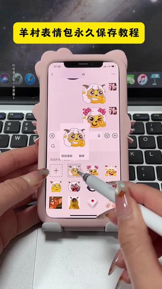 喜羊羊与灰太狼抖音表情ai教程
羊村集结限时表情怎么获得
#即梦ai
抖音限时表情包弄到微信
羊村集结限时表情包获取入口
羊村表情包动态图
喜羊羊懒羊羊开学p
#羊村集结限时表情包
羊村限定表情套装
羊村集结限时表情有什么意义
为什么出羊村集结限时表情包
羊村表情包评论区自取
羊村集结限时表情包制作入口
抖音限时表情什么意思
羊村震惊表情包
喜羊羊与灰太狼p图贴纸
羊村集结表情获取
为什么出羊村集结限时表情
羊村表情包归位
羊村集结限时表情怎么获得
羊村文字表情包
喜羊羊进攻羊村特效
羊村限定表情活动
所有抖音限时表情包
羊村集结限时表情包制作教程
羊村表情包微信口令
#限时表情包
羊村开会表情包
喜羊羊与灰太狼最新表情
抖音表情包怎么保存到相册
羊村集结限时表情包获取入口
羊村集体沉默表情包
为什么没有羊村集结限时表情包
喜羊羊与灰太狼cos挑战
羊村集结限时表情包
羊村表情包动态
羊村集结限时表情为啥看不见
喜羊羊与灰太狼周边
抖音限时表情包怎么搞到微信
喜羊羊立体贴纸
新表情合集
羊村集结表情种类
灰太狼emoji怎么打出来
喜羊羊与灰太狼表情怎么来的
羊村限时表情怎么弄才有
#喜羊羊与灰太狼
羊村表情相关话题
表情包怎么更新
喜羊羊与灰太狼抖音表情包
羊村集结限时表情包
喜羊羊懒羊羊p图教程
喜羊羊20周年周边