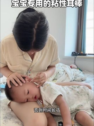 设计这个#粘性掏耳棒 的简直太懂妈妈了,真的是再也不用担心给娃掏耳朵不知所措了,这个在里边转一转就都出来了很方便,用过一次就看不上其他的了#宝宝护理 #宝宝掏耳朵