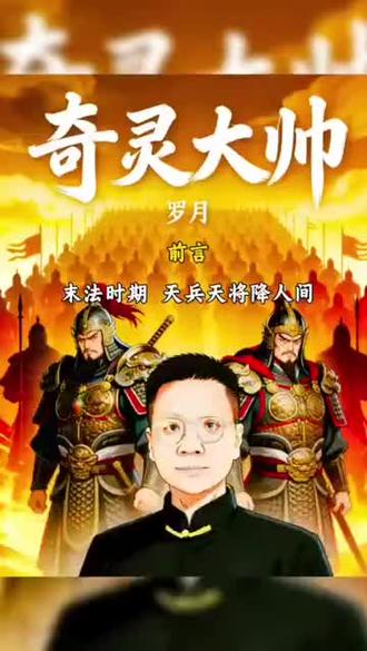 息壤阅读《末法传奇》