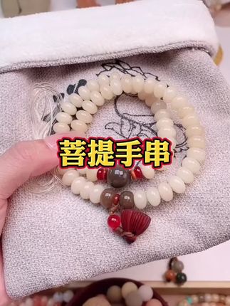 (有盘玩袋)奶油菩提手持算盘珠56颗白菩提根双圈男女文玩莲蓬#菩提手串#菩提#菩提推荐#盘珠#盘珠推荐