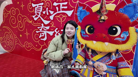 ‼️是真的!大家都快来看夏小正奇幻年呀#长沙寒假溜娃好去处 #一只不想吓人的年兽 #在长沙和年兽一起过年 #春节与朋友赴长沙欢乐之约 #非遗表演才是年味天花板