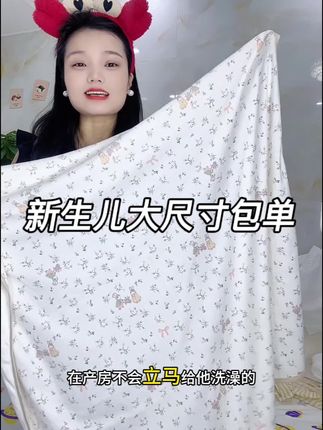 还是有很多姐妹分不清包单跟包被的区别,只给宝宝准备了包被,却没有准备包单,其实这个包单对小宝宝来讲才是至关重要的#母婴好物 #宝妈推荐 #包单 #待产必备