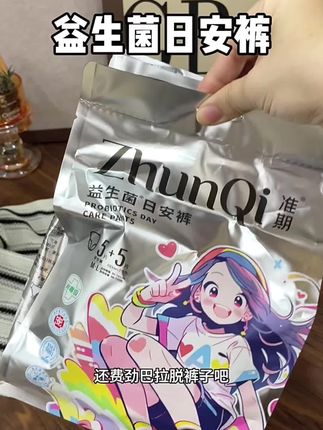出门玩也能快速换的日安裤,穿脱方便还嘎嘎能吸#日安裤 #生理期好物 #生理期必备
