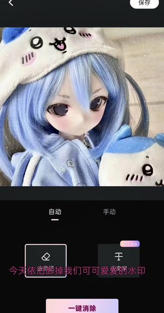 过年了豆包喝假酒#头像 #去水印 #原创圈 #豆包