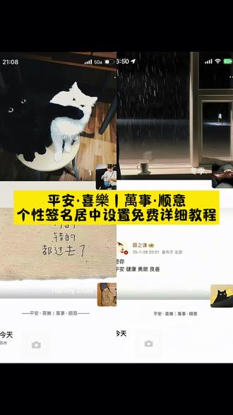 你们要的平安·喜樂|萬事·顺意个性签名居中详细教程来了#微信个性签名 #微信个性签名居中显示 #个性签名 #个性签名居中教程 #即梦ai 个性签名居中背景图 朋友圈背景图干净简约 苹果朋友圈签名居中怎么设置 微信个签中间设置 猫背景图 个性签名居中背景图 微信居中个性签名 背景图微信朋友圈 姐平安喜乐怎么写好看 个性签名居中怎么设置 个性签名居中 个性签名签名 个性签名居中 个性签名居中怎么设置 微信个性签名居中怎么设置 居中个性签名 个性签名居中 於你而言我也是一颗心嗎教程 於你而言我是一颗心嗎背景图 於你而言我是一颗心嗎视频 於你而言我是一颗心嗎音乐 有什么意义我还是想问你 朋友圈排版 居中个性签名 微信个性签名操作不成功怎么回事 微信个性签名怎么放中间 微信个性签名怎么不显示出来 微信个性签名在哪里改 微信个性签名居中文案 微信个性背景图 微信个性设置 微信个性签名英文 微信个性签名忧郁 微信个性签名居中文案 微信个性签名在哪里改 微信个性签名位置居中 苹果手机微信个性签名居中教程 微信个性签名怎么设置居中显示 微信个性签名居中苹果 微信个性居中签名设置怎么操 微信个性居中怎么设置教程 微信朋友圈个性签名怎么设置居中 朋友圈个性签名居中怎么设置 个性签名居中设置 微信朋友圈个性签名居中怎么设置 朋友圈个性签名居中 微信个性签名居中显示 个性签名居中教程 个性签名居中 微信个性签名居中显示教程 微信个性签名居中怎么设置 个性签名居中怎么设置 微信个性签名怎么居中 个性签名 微信个性签名 微信签名小众 朋友圈个性签名合集