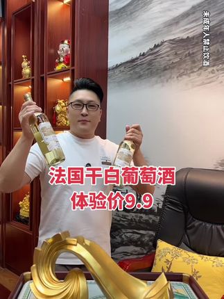 库存不多,先拍先得#好酒推荐 #干白葡萄酒 #高品质 #葡萄酒推荐