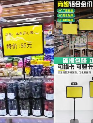 价格牌展示牌超市A4堆头散称广告牌水果促销牌POP海报台式展示架#超市价格牌#价格牌 #仓库标识标牌