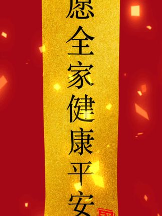 来财来财来财