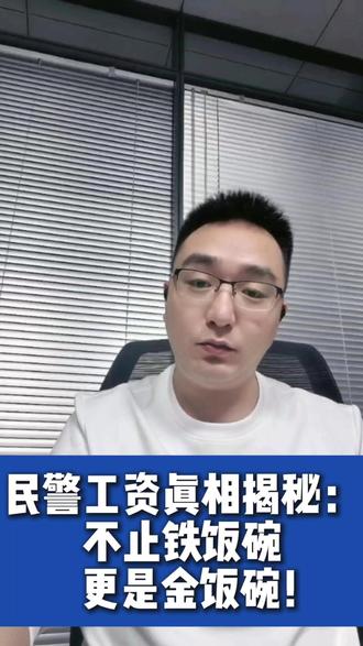 张sir说—啊sir待遇如何呢?