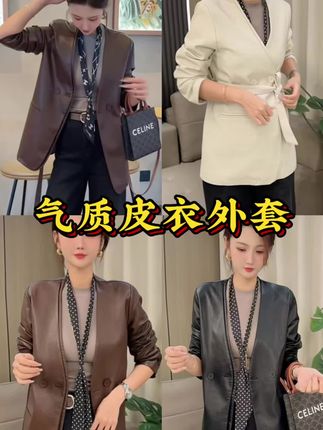 秋季新款显瘦皮衣小众轻奢v领西服女 腰带中长皮衣外套#皮衣 #外套 #百搭 #气质穿搭 #时尚穿搭